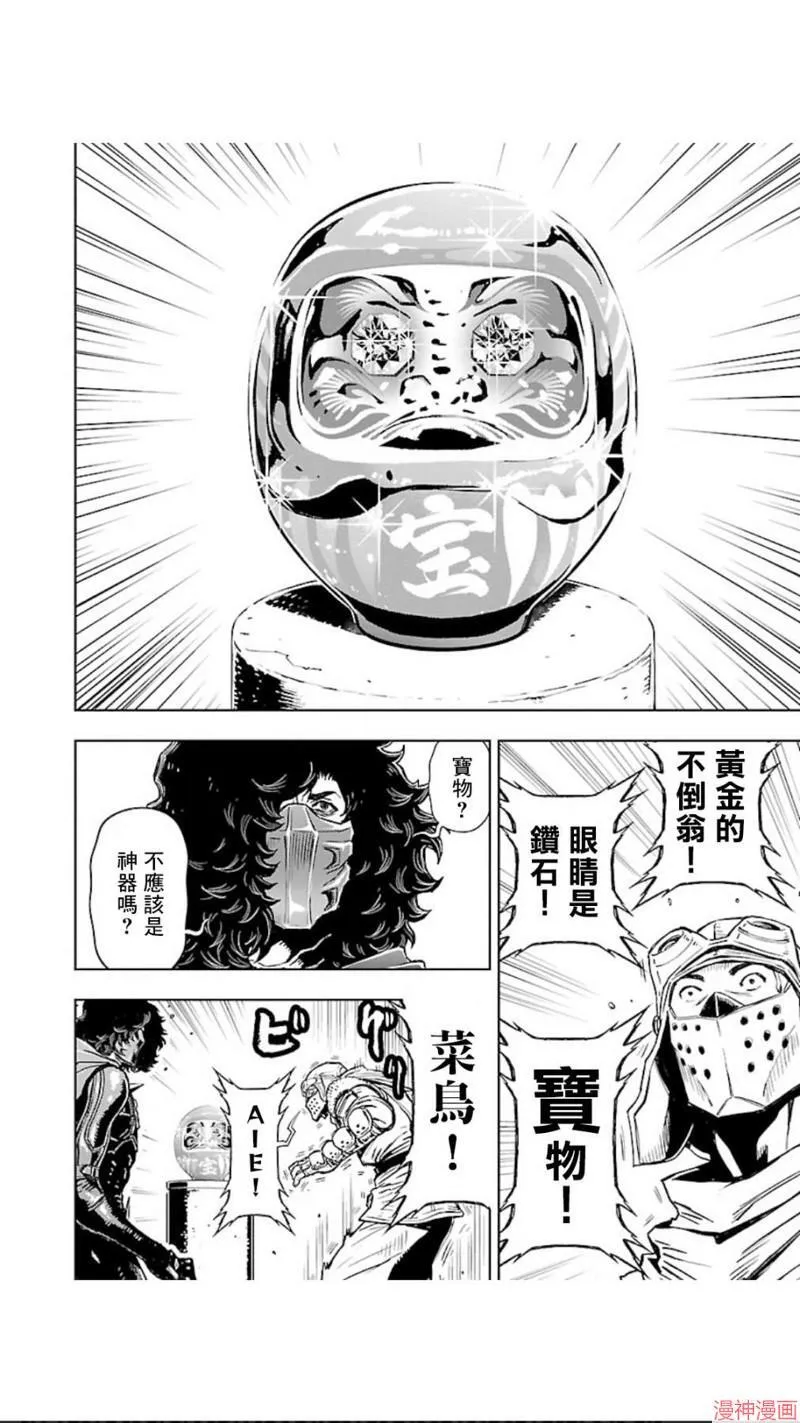 第02部第25话 第24页