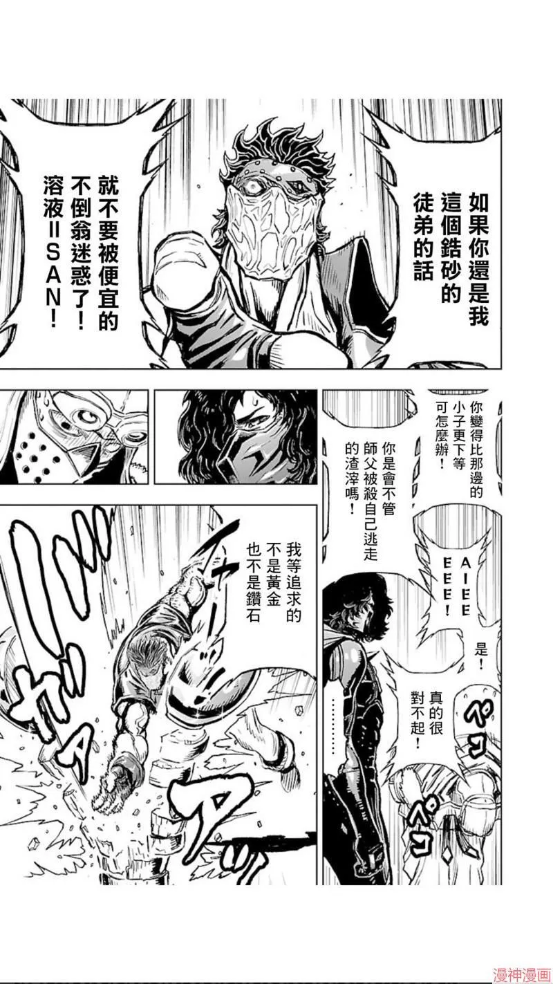 第02部第25话 第25页