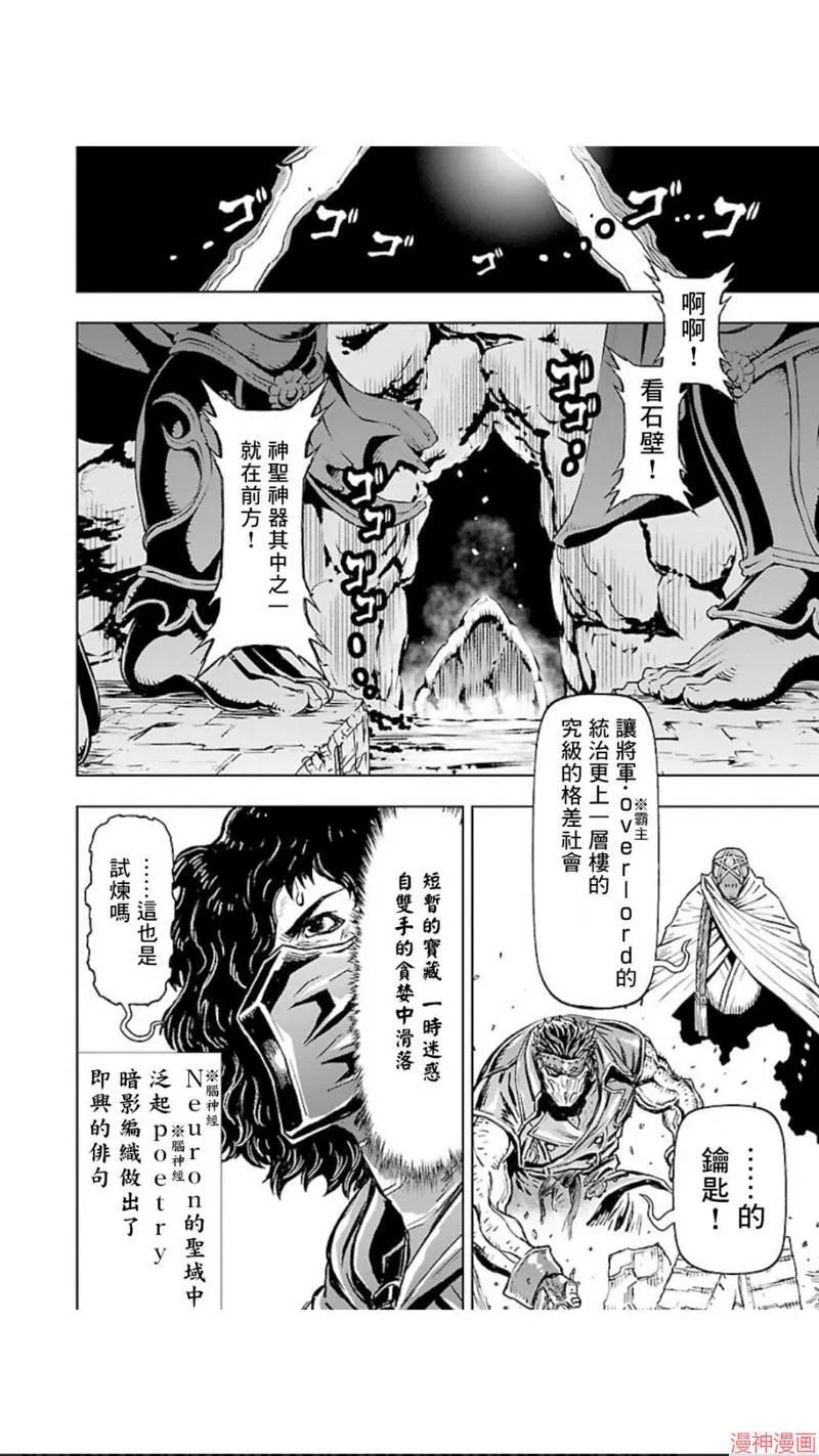 第02部第25话 第26页