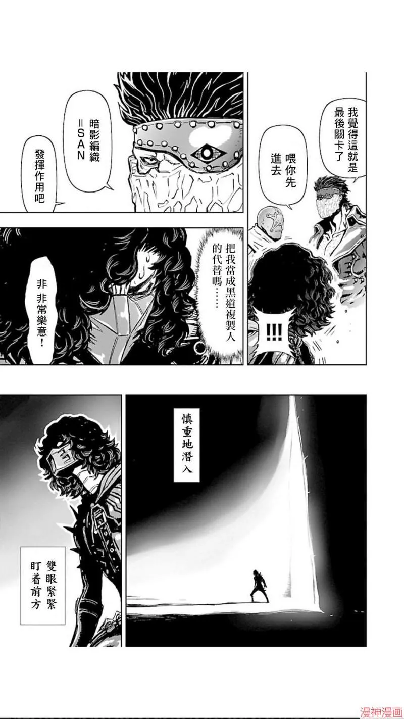 第02部第25话 第27页