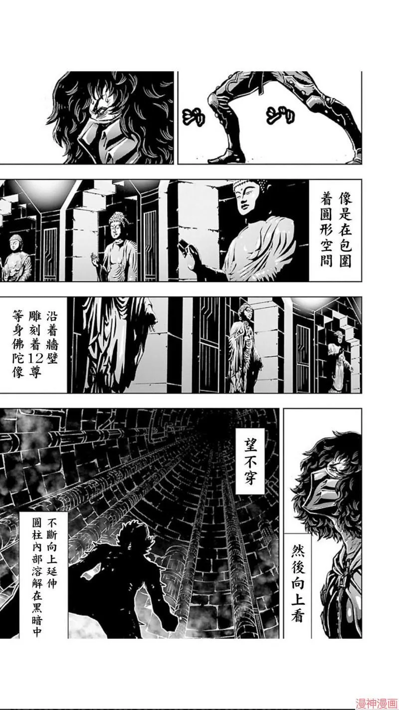 第02部第25话 第29页