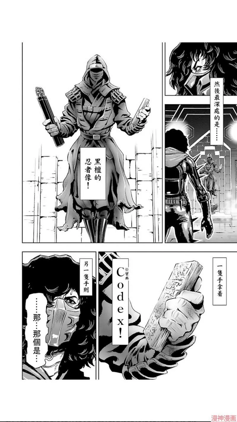 第02部第25话 第30页