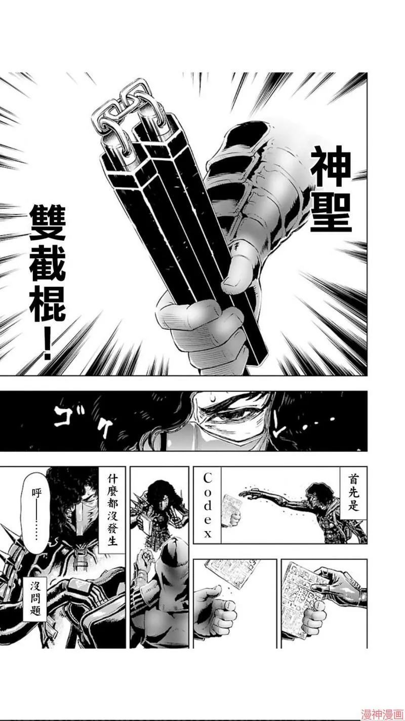 第02部第25话 第31页
