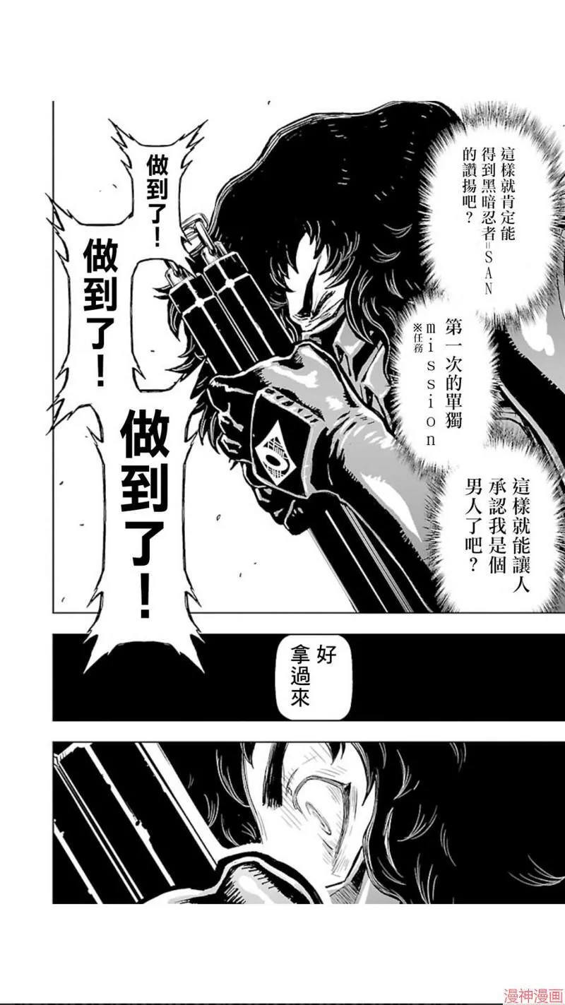 第02部第25话 第34页