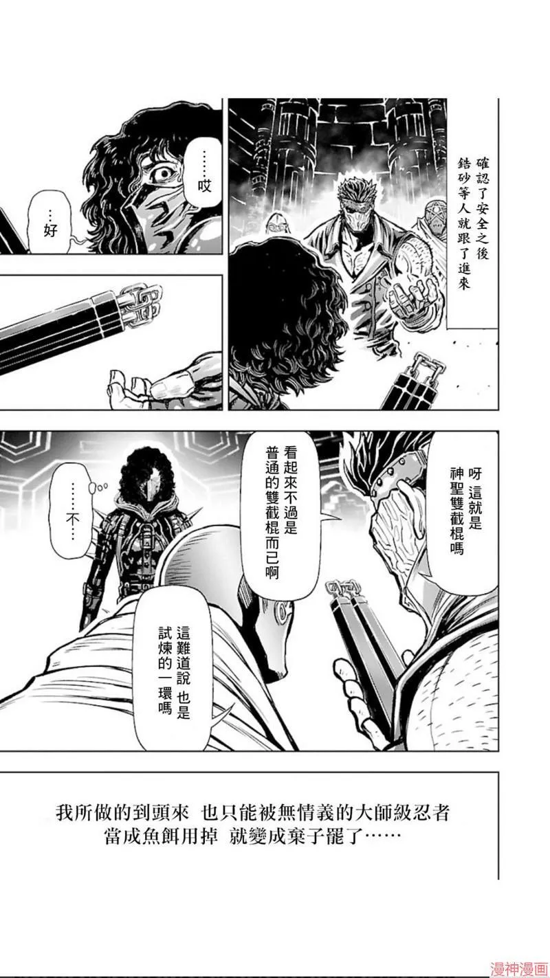 第02部第25话 第35页