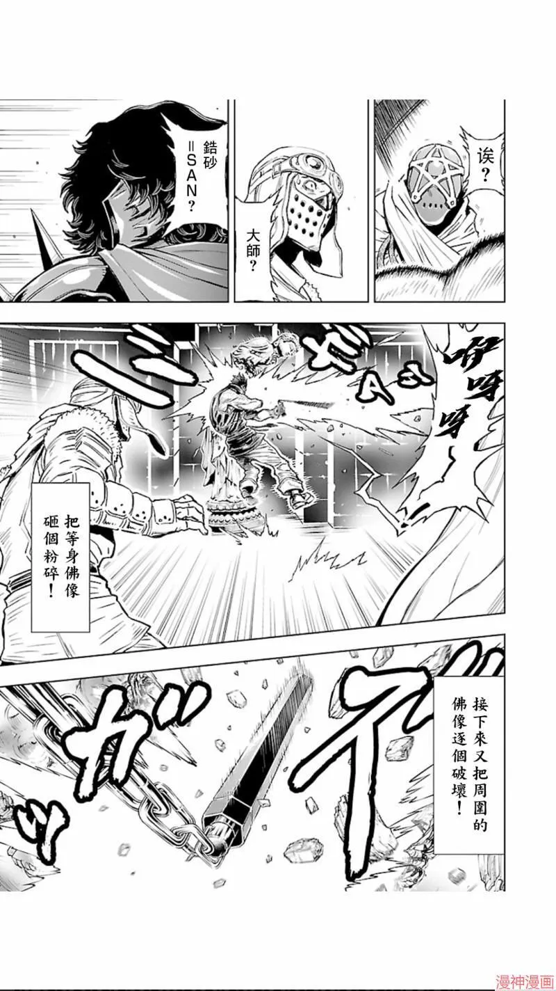 第02部第26话 第2页