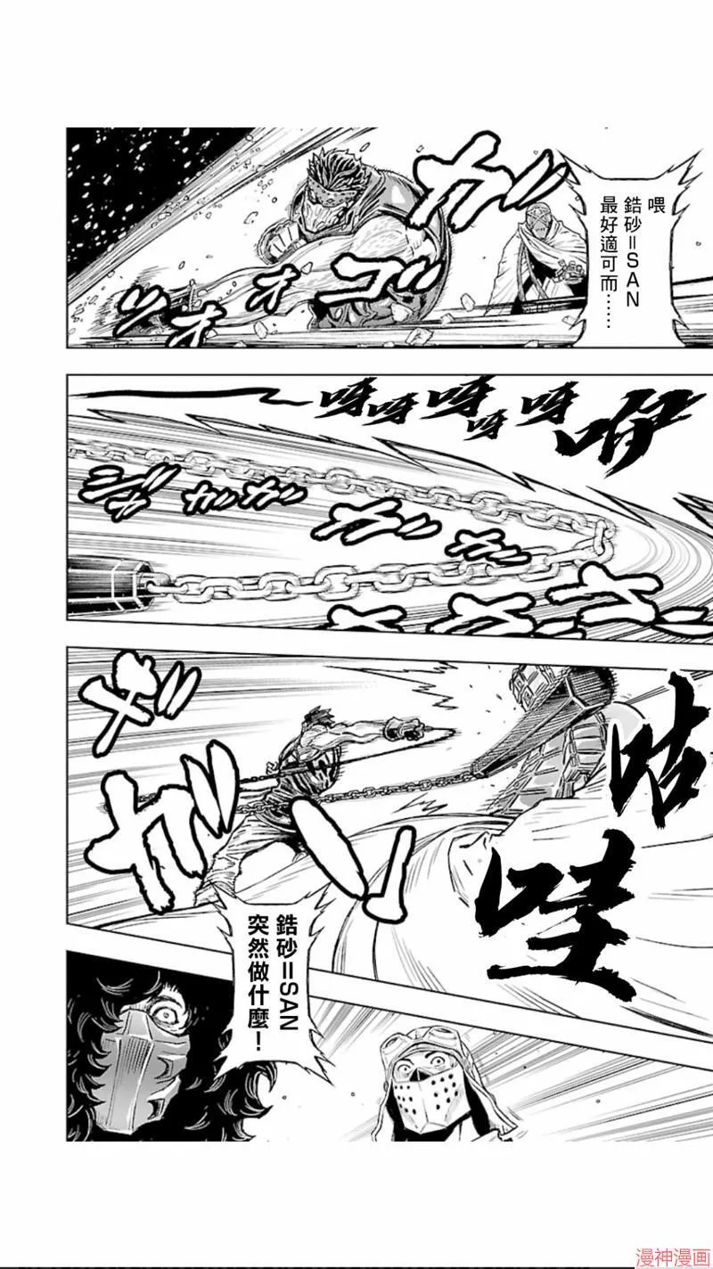 第02部第26话 第3页