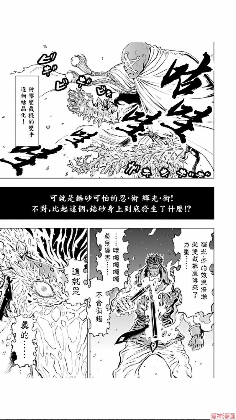 第02部第26话 第4页