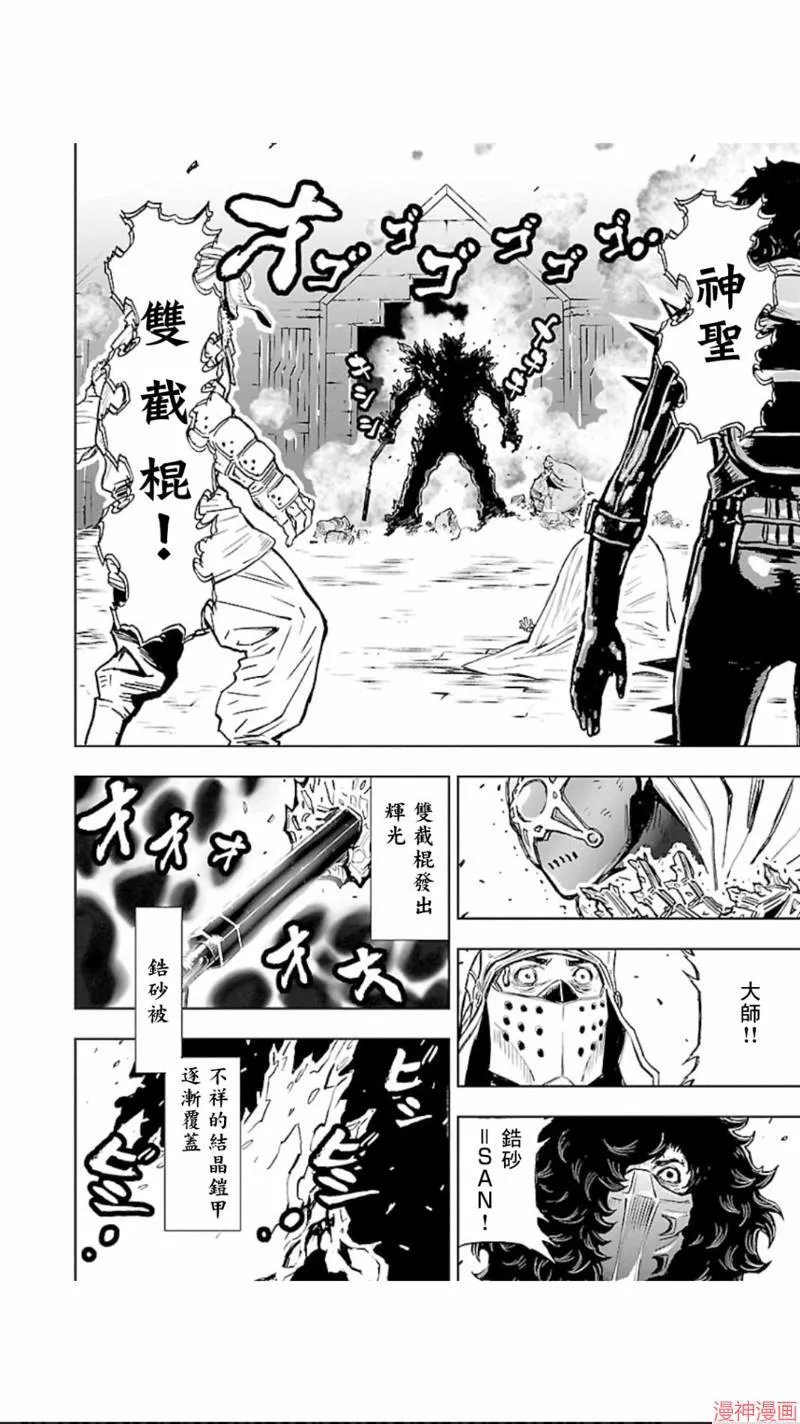 第02部第26话 第5页