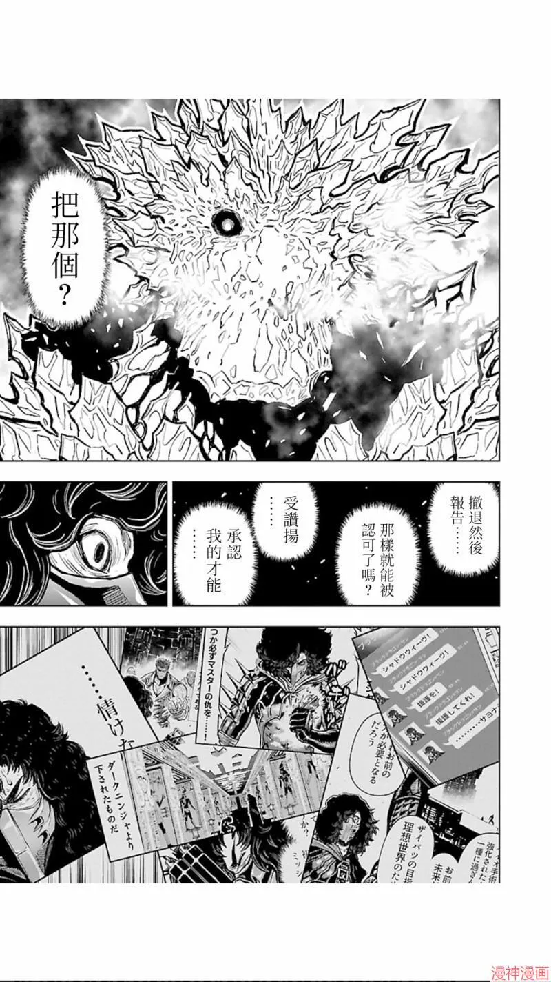 第02部第26话 第8页