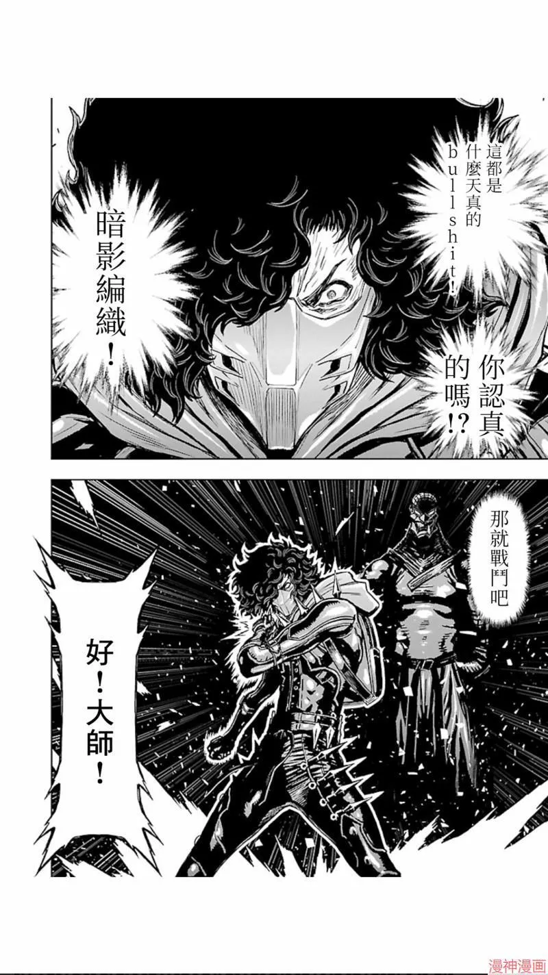 第02部第26话 第9页