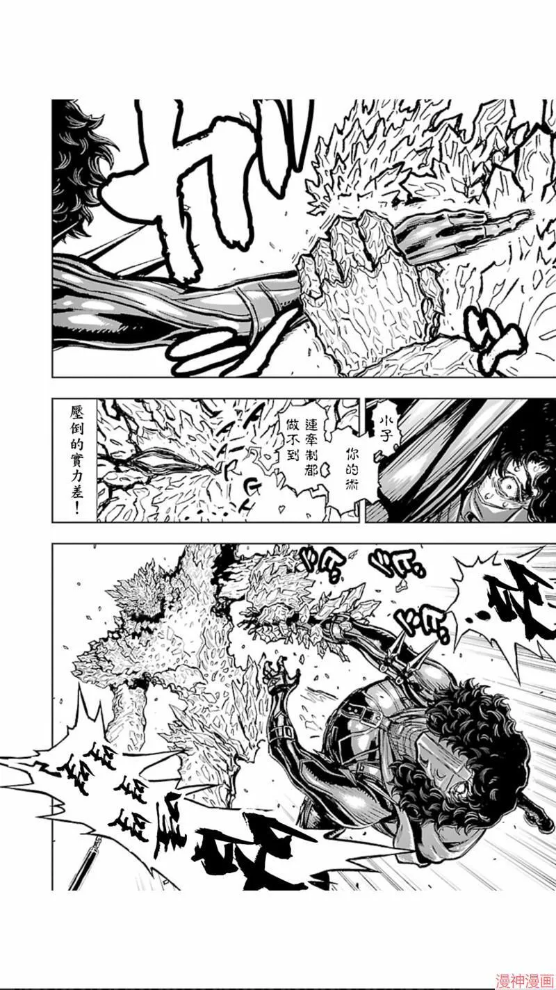 第02部第26话 第11页