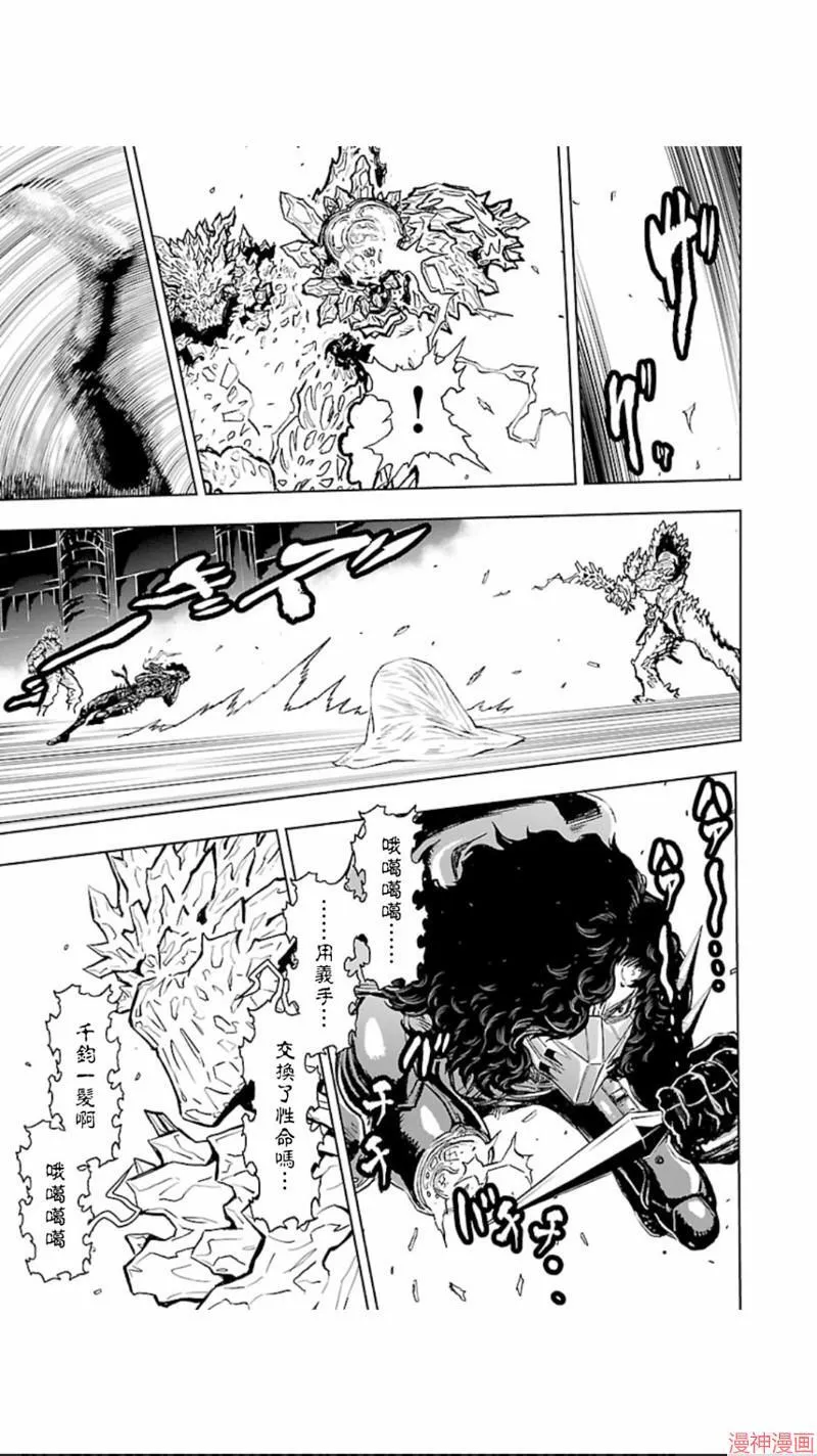 第02部第26话 第12页