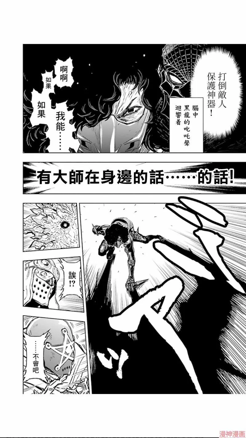 第02部第26话 第13页