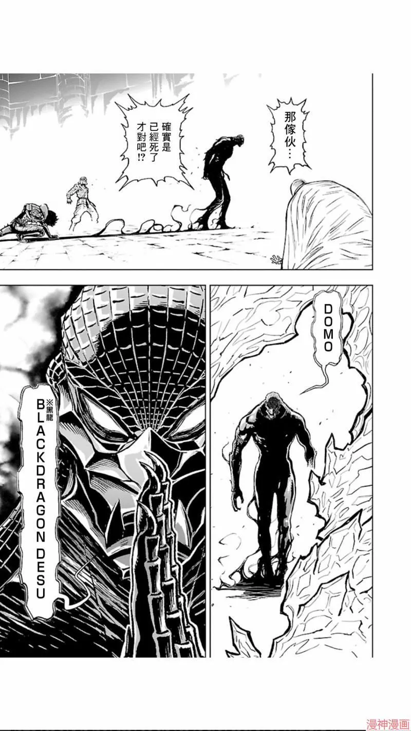 第02部第26话 第14页