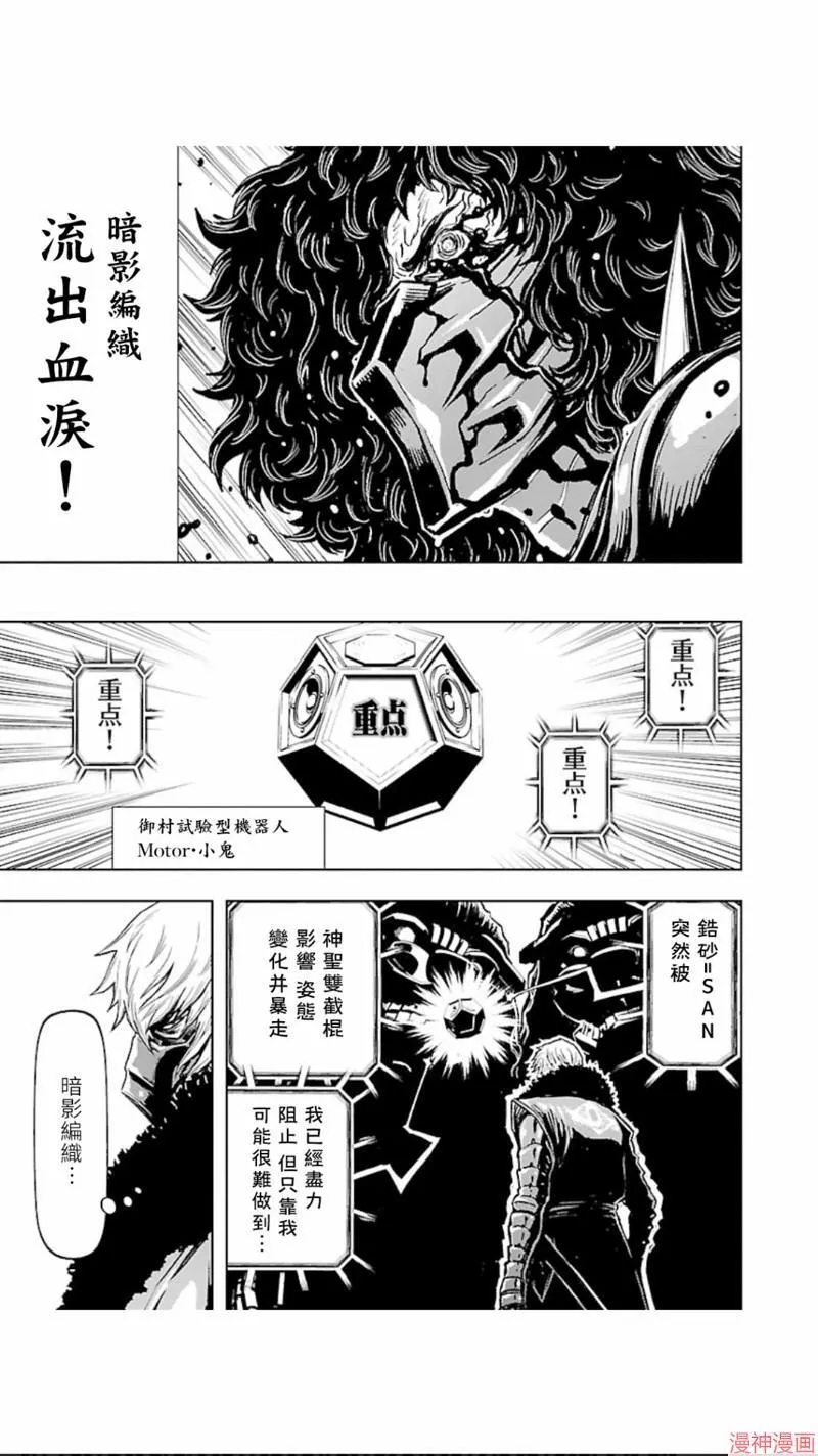 第02部第26话 第16页