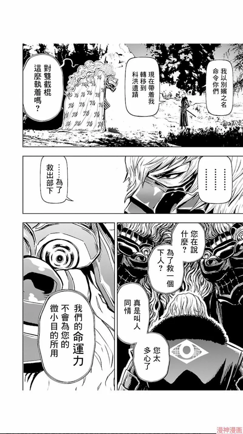 第02部第26话 第17页