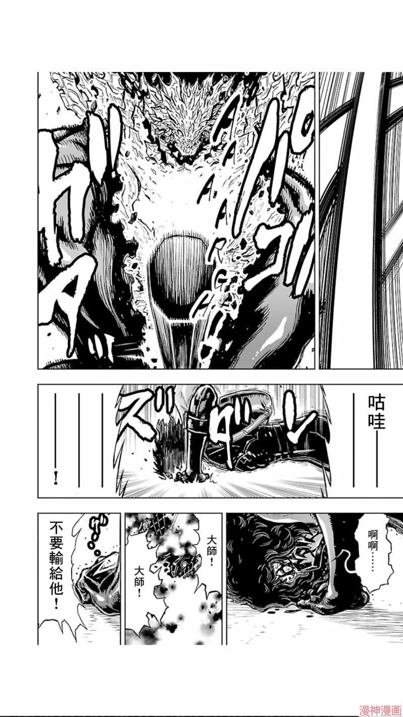 第02部第26话 第20页