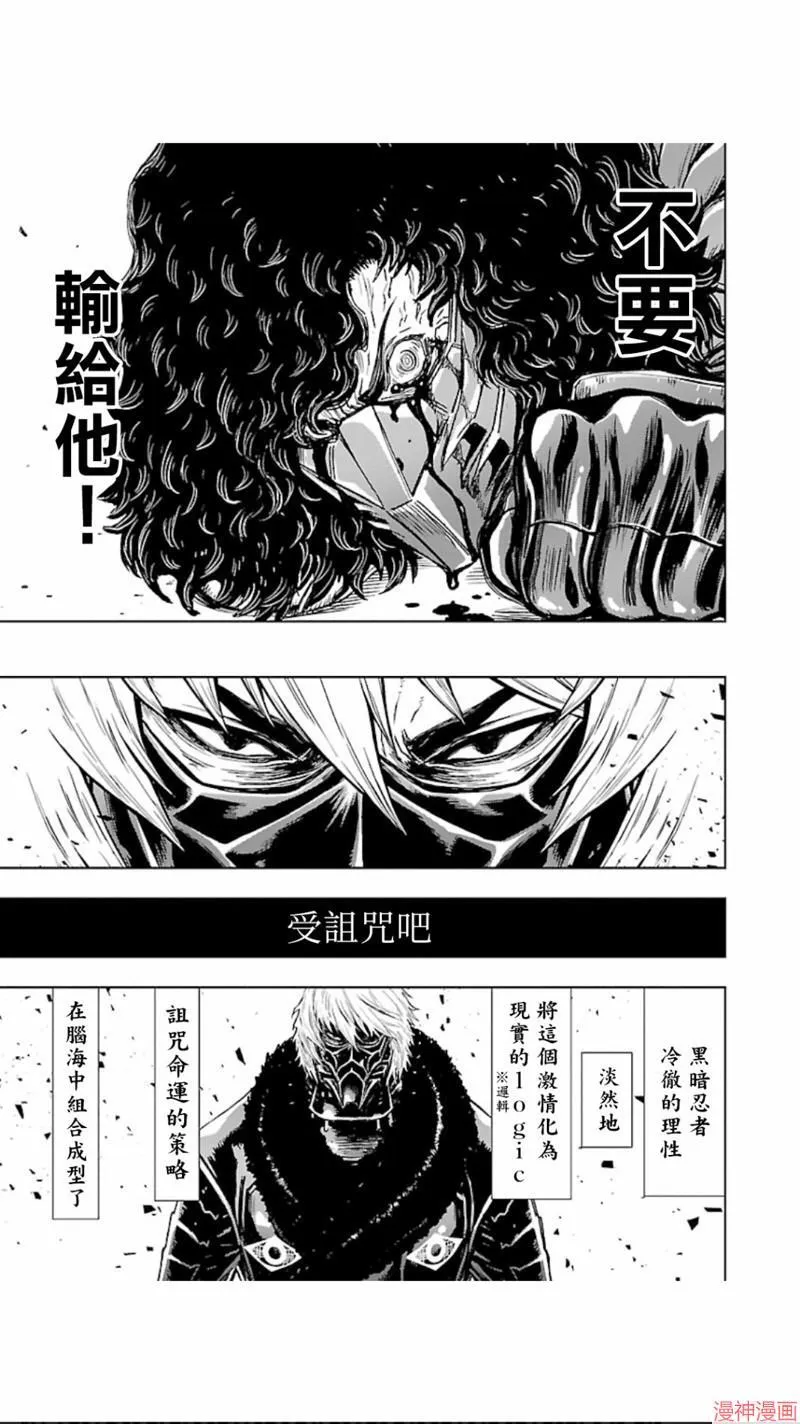 第02部第26话 第21页
