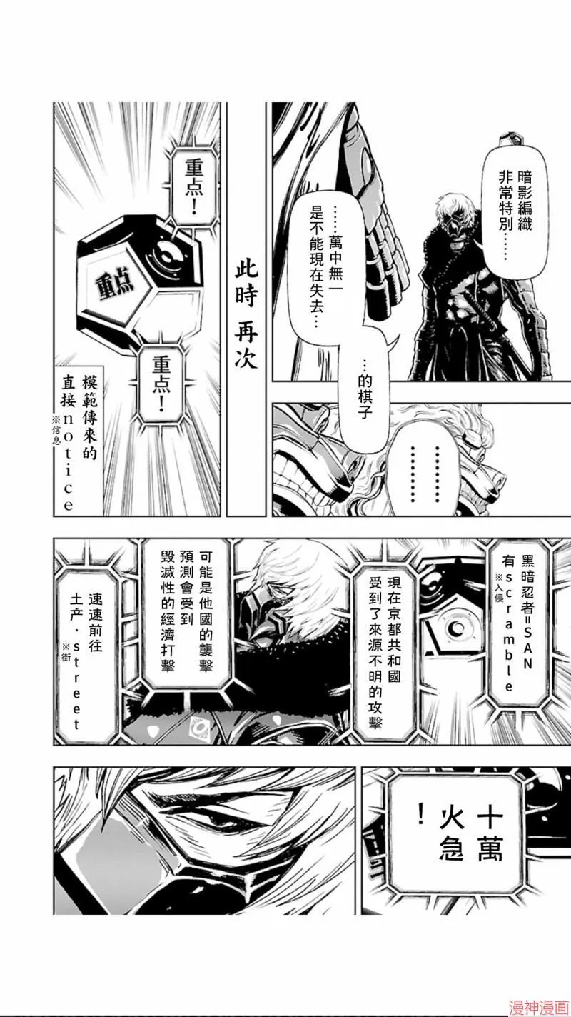 第02部第26话 第22页