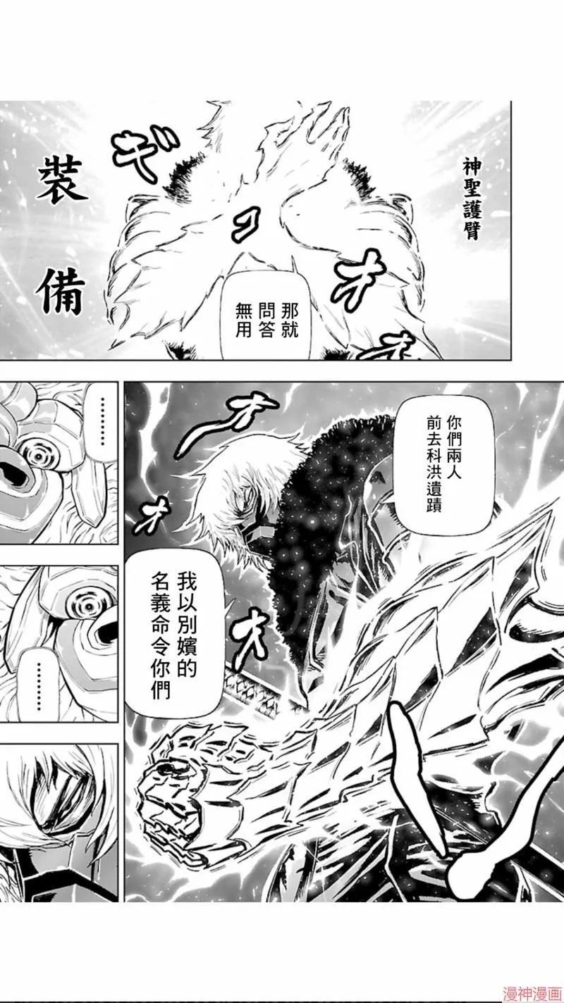 第02部第26话 第23页