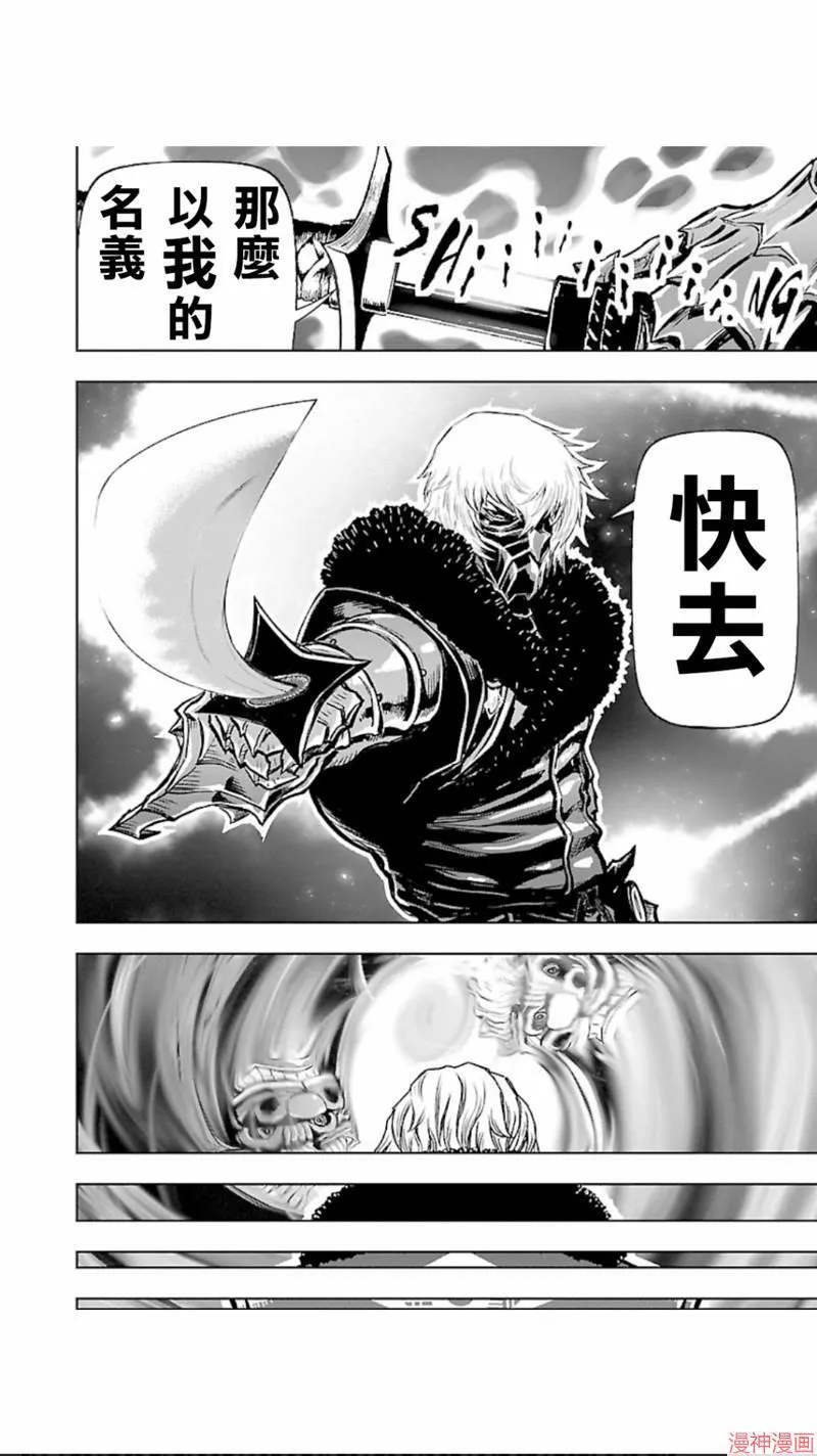 第02部第26话 第24页