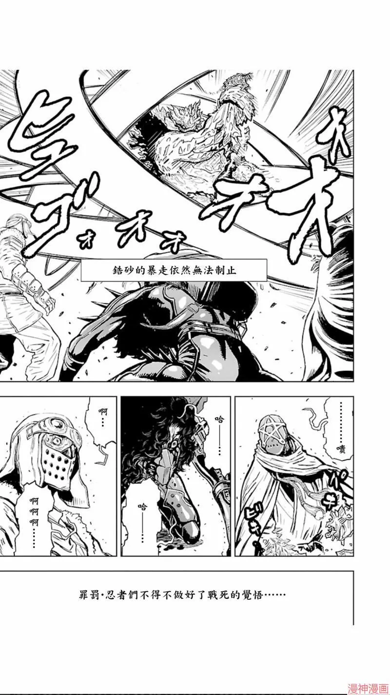 第02部第26话 第25页