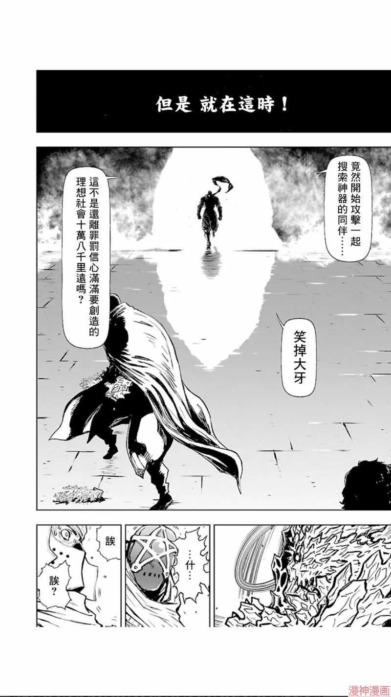 第02部第26话 第26页
