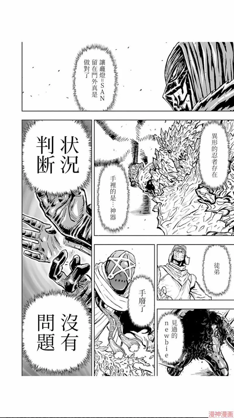 第02部第26话 第28页