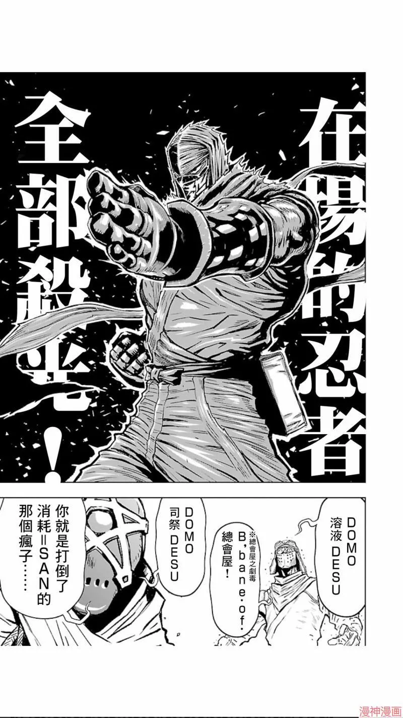 第02部第26话 第29页