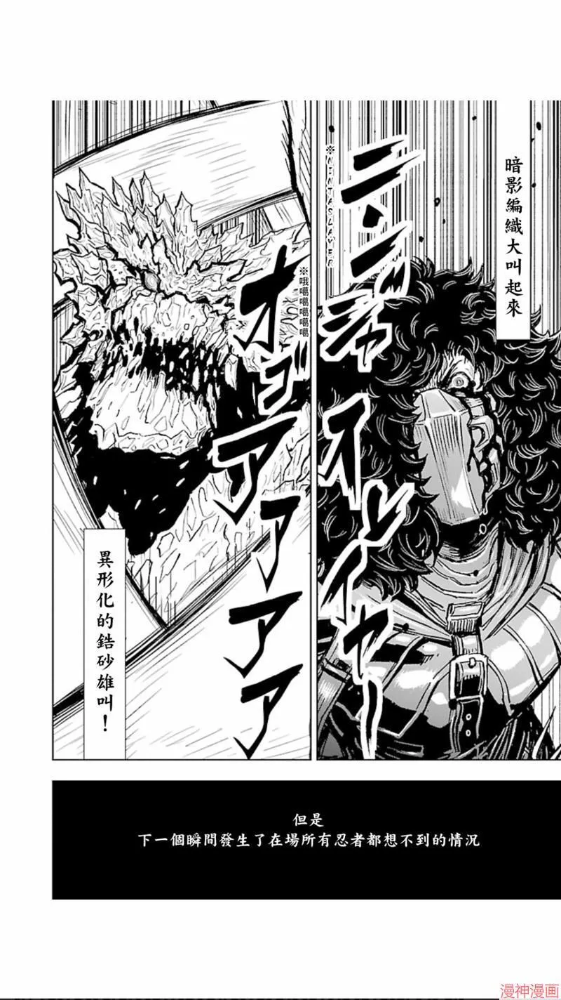 第02部第26话 第30页