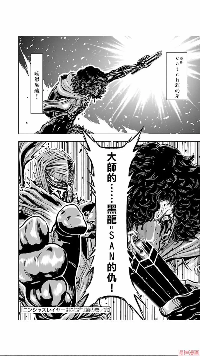 第02部第26话 第33页