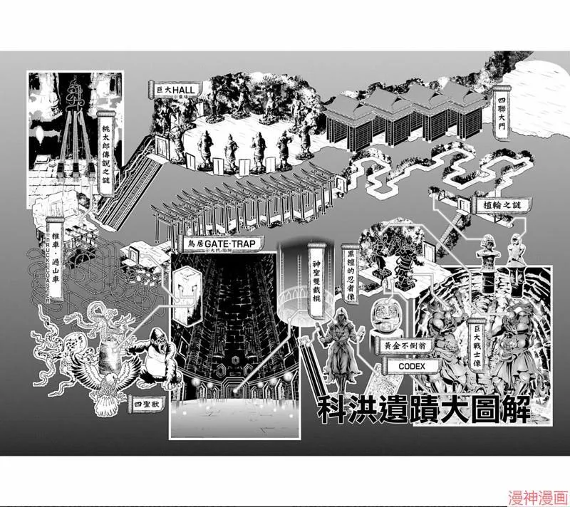 第02部第26话 第34页