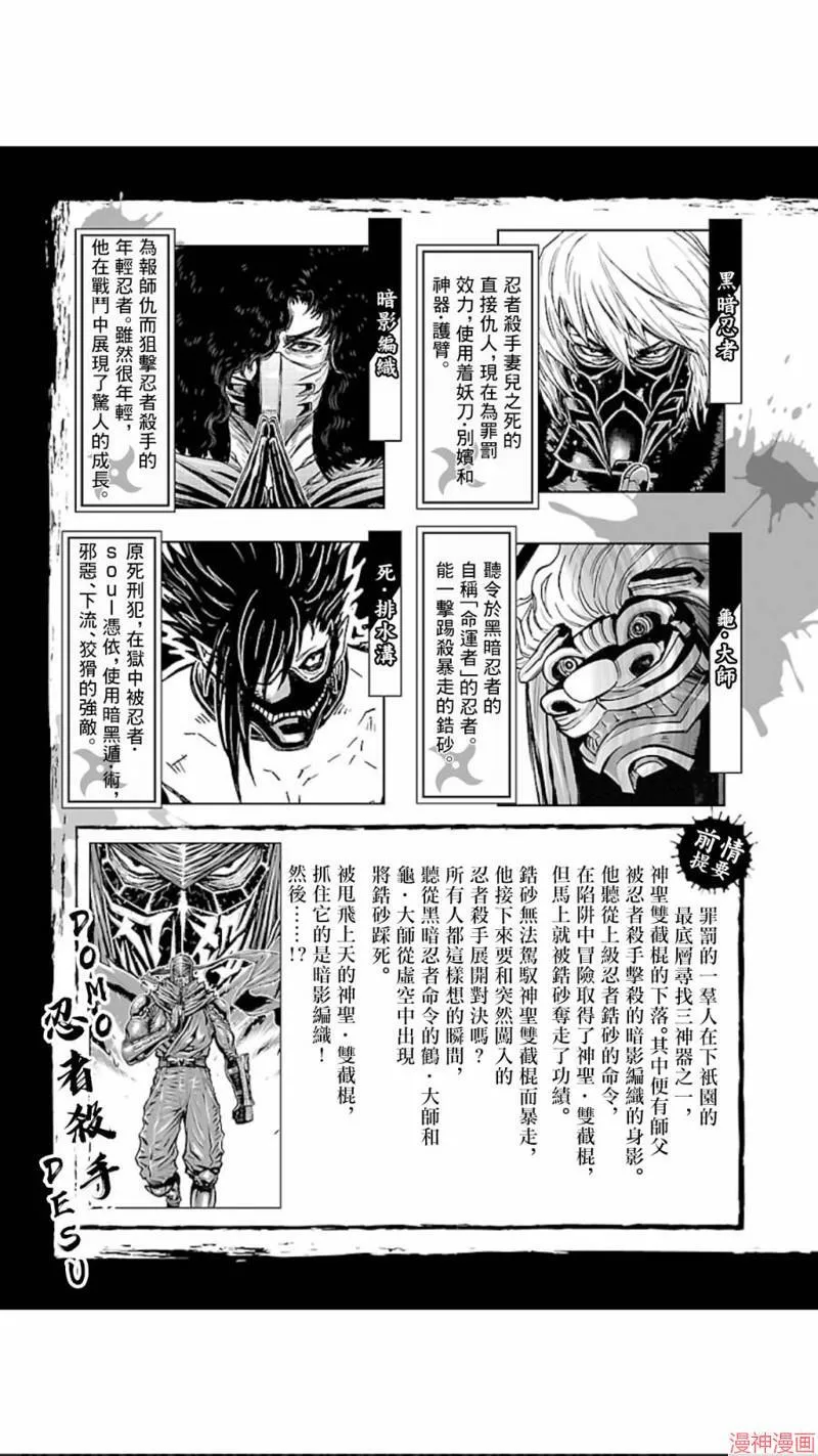 第02部第27话 第4页