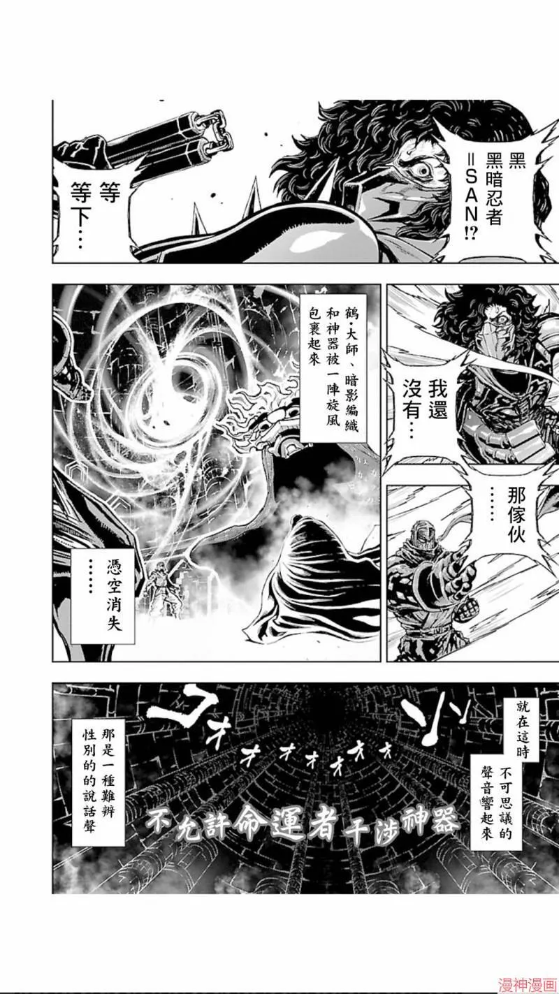第02部第27话 第7页