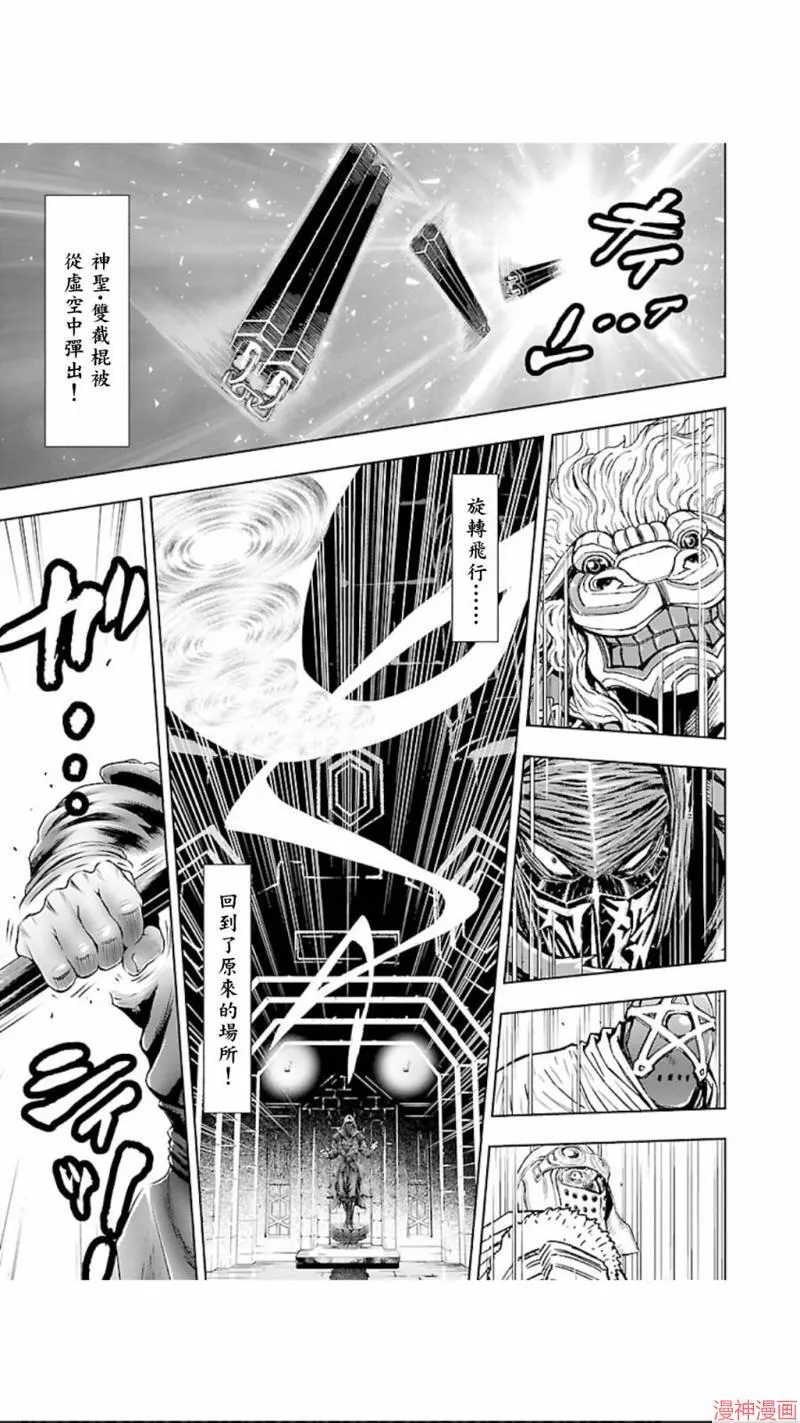 第02部第27话 第8页