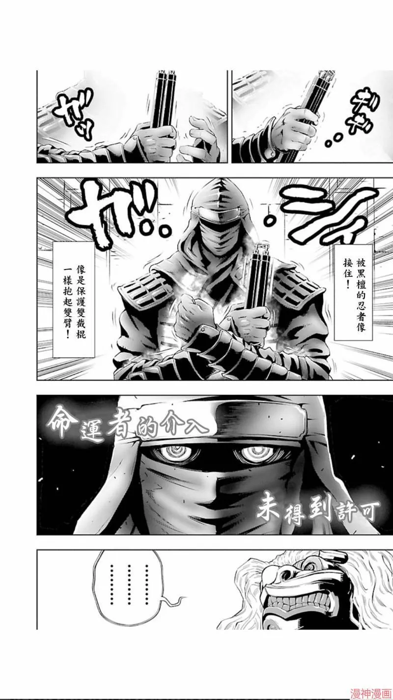 第02部第27话 第9页