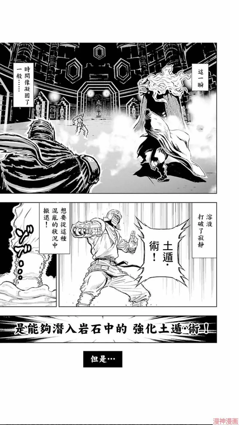 第02部第27话 第10页
