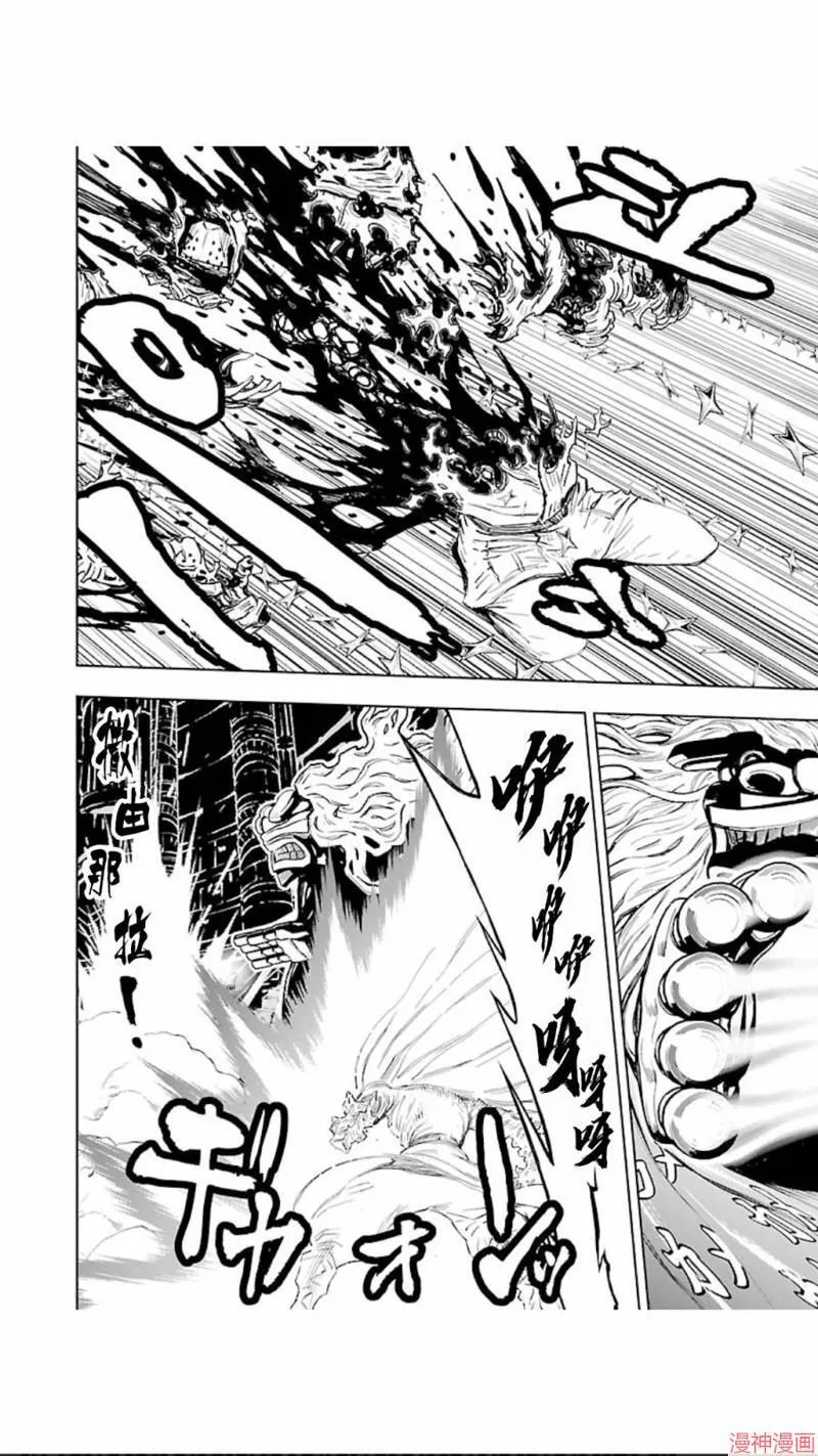 第02部第27话 第11页