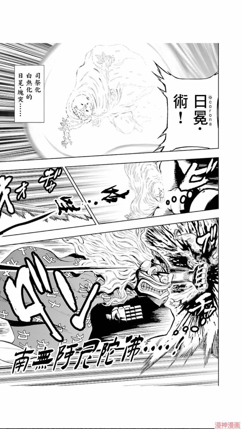 第02部第27话 第12页