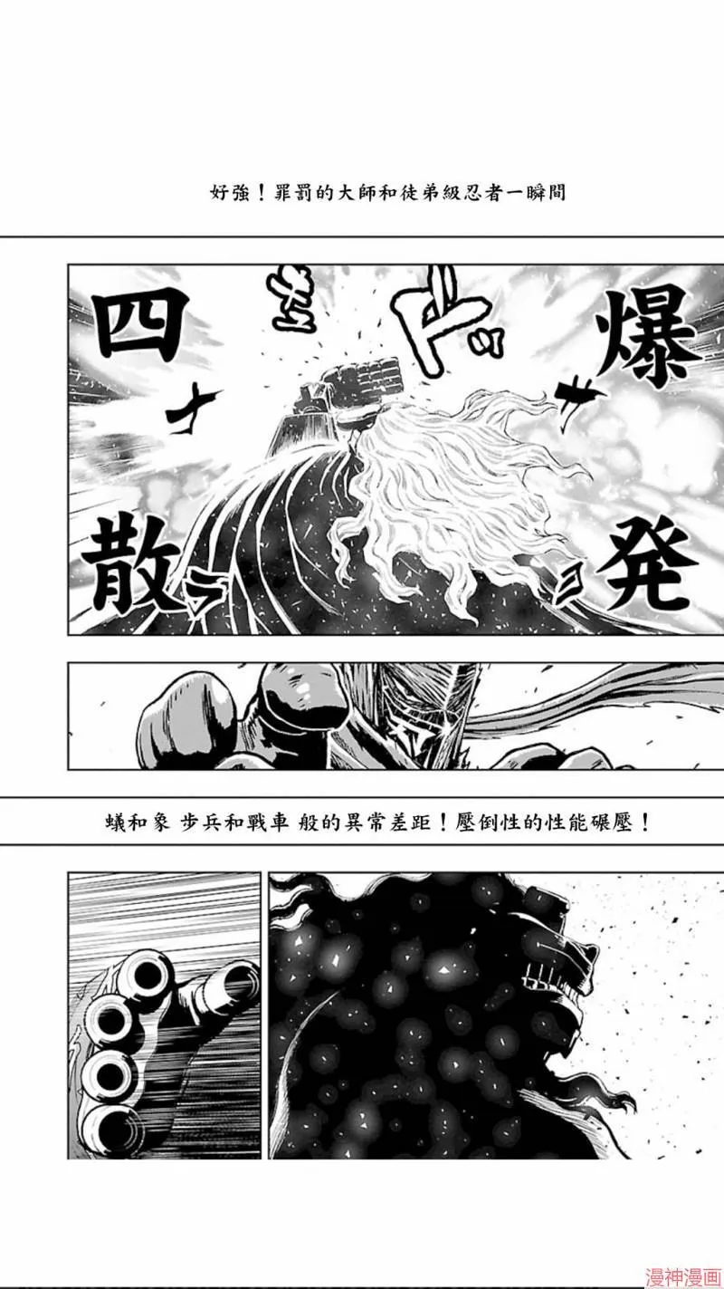 第02部第27话 第13页