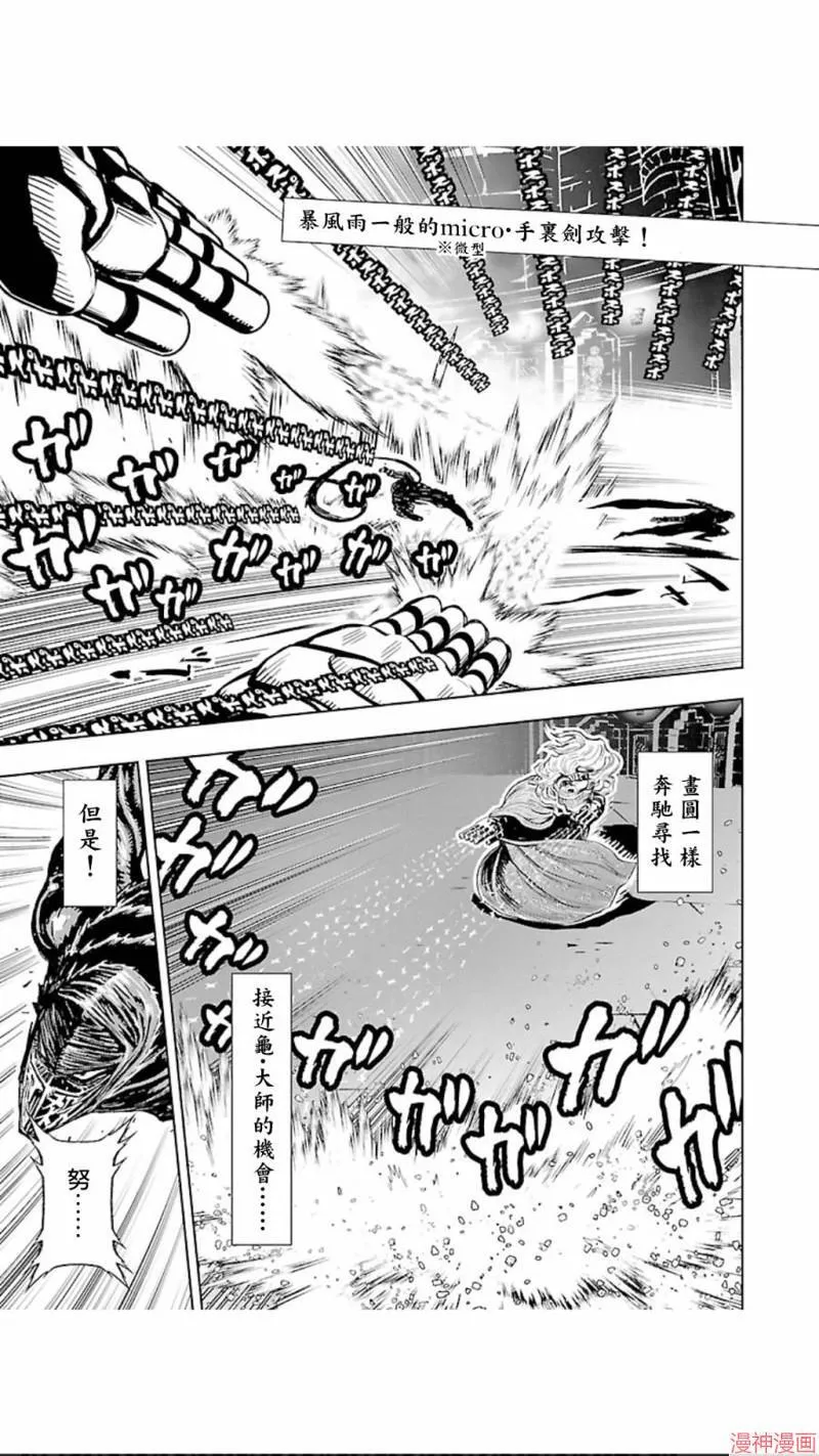 第02部第27话 第14页