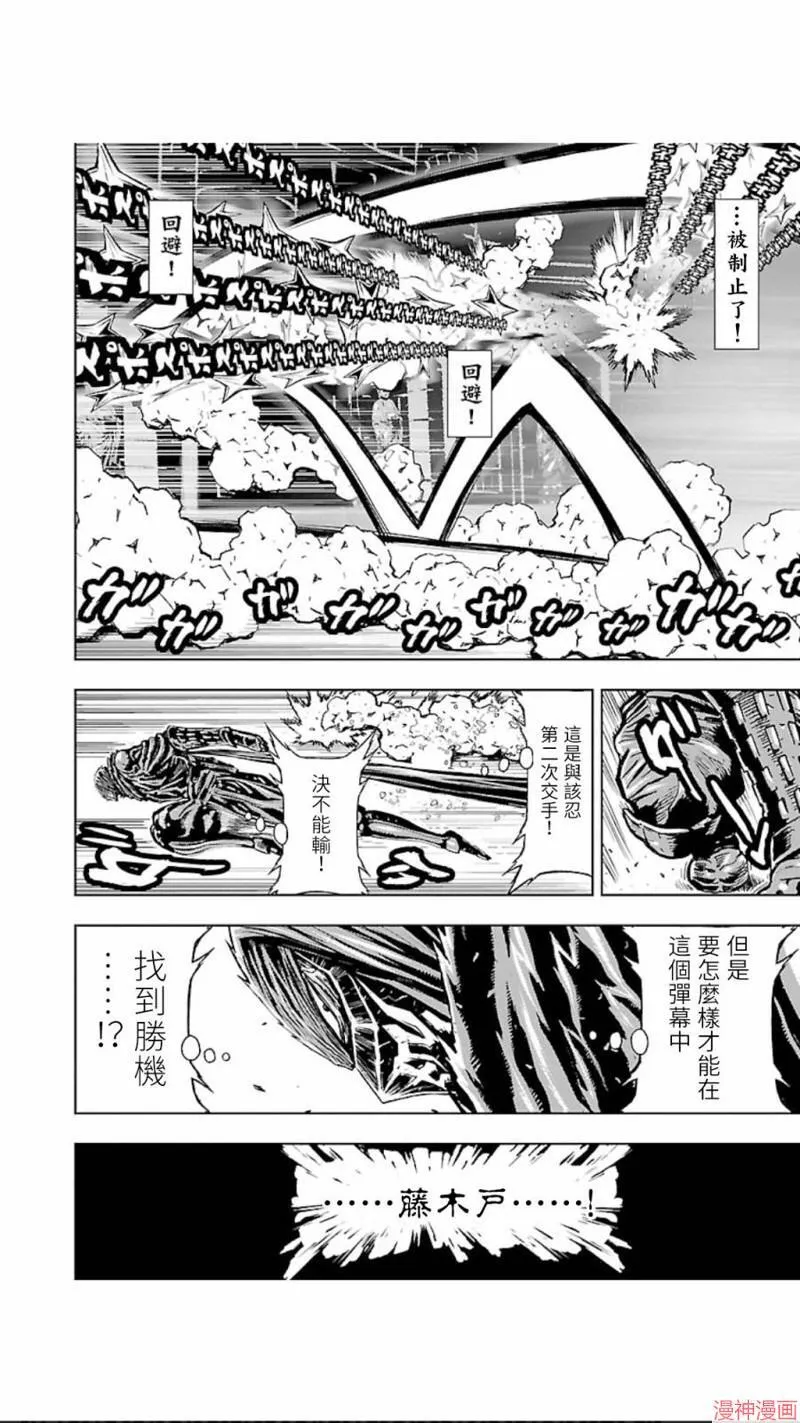 第02部第27话 第15页
