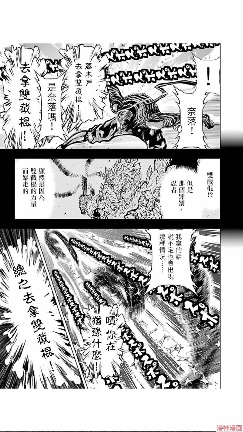 第02部第27话 第16页