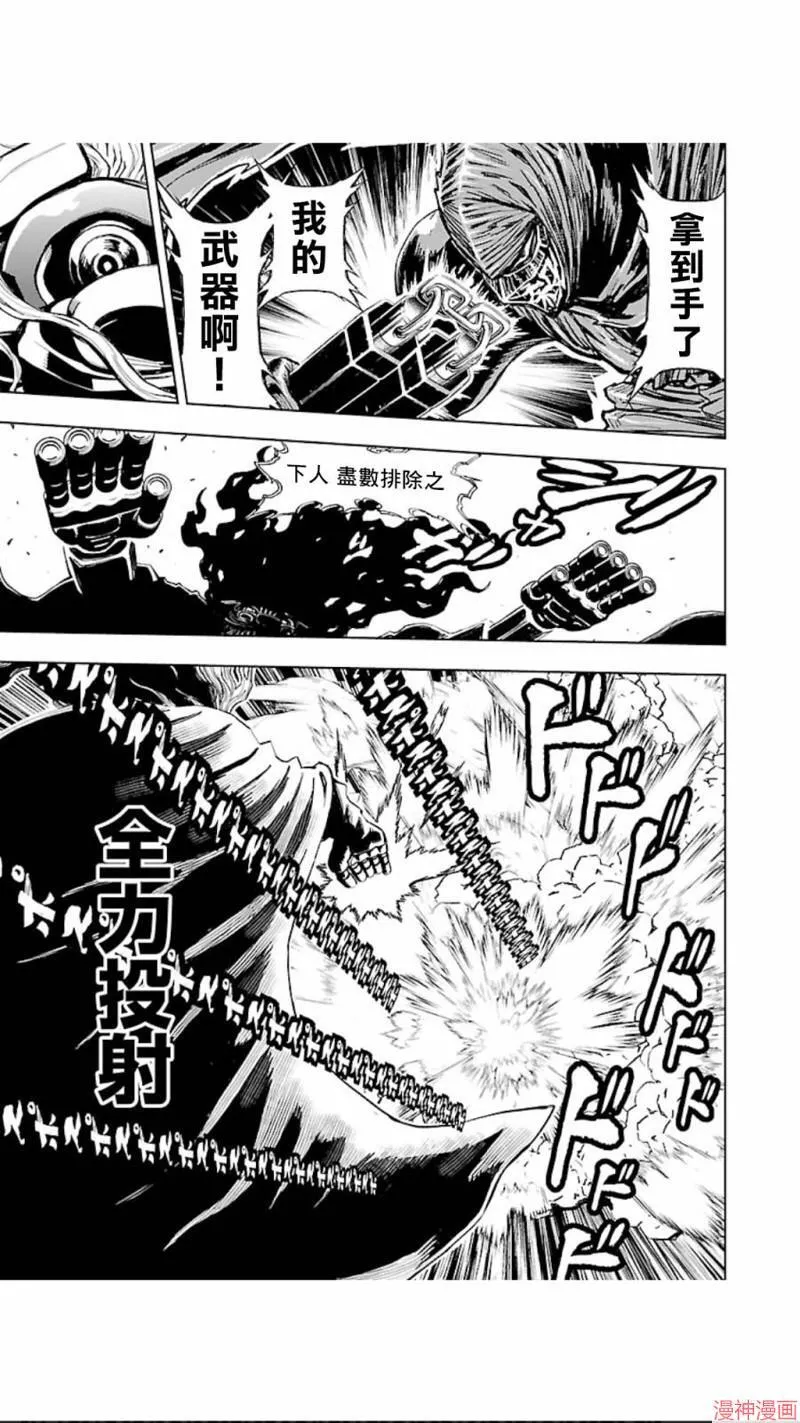 第02部第27话 第20页