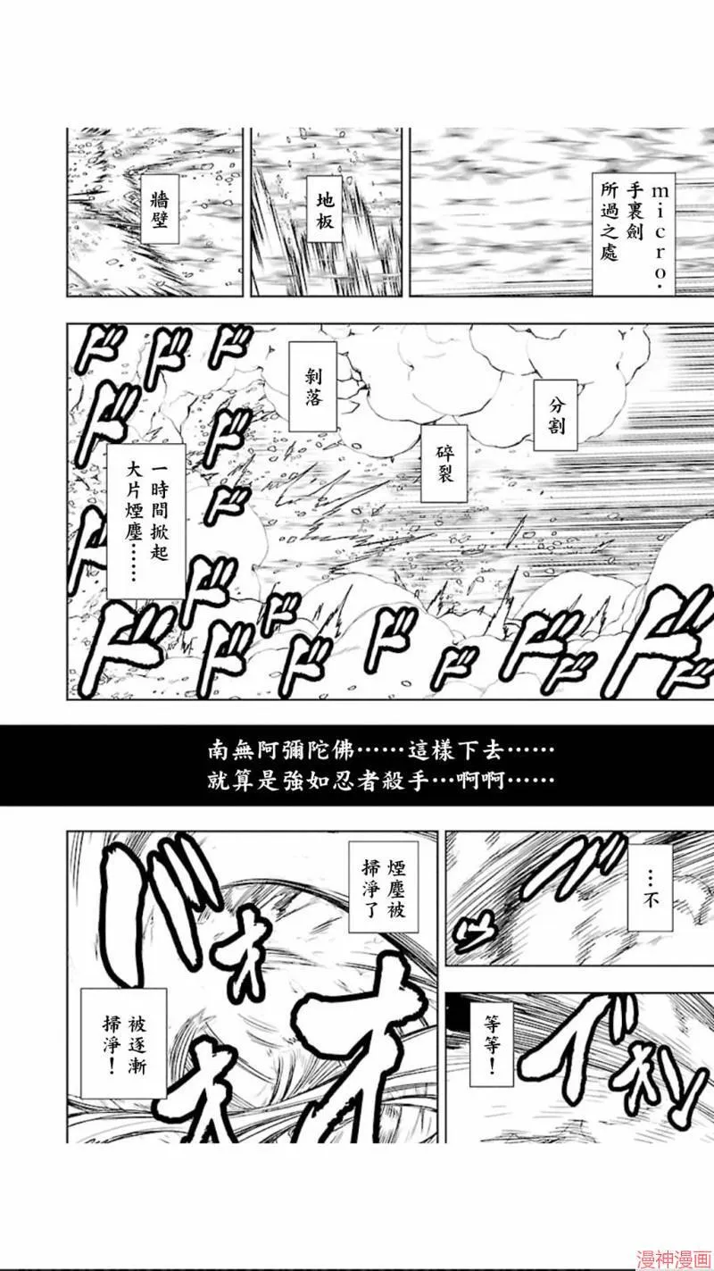 第02部第27话 第21页