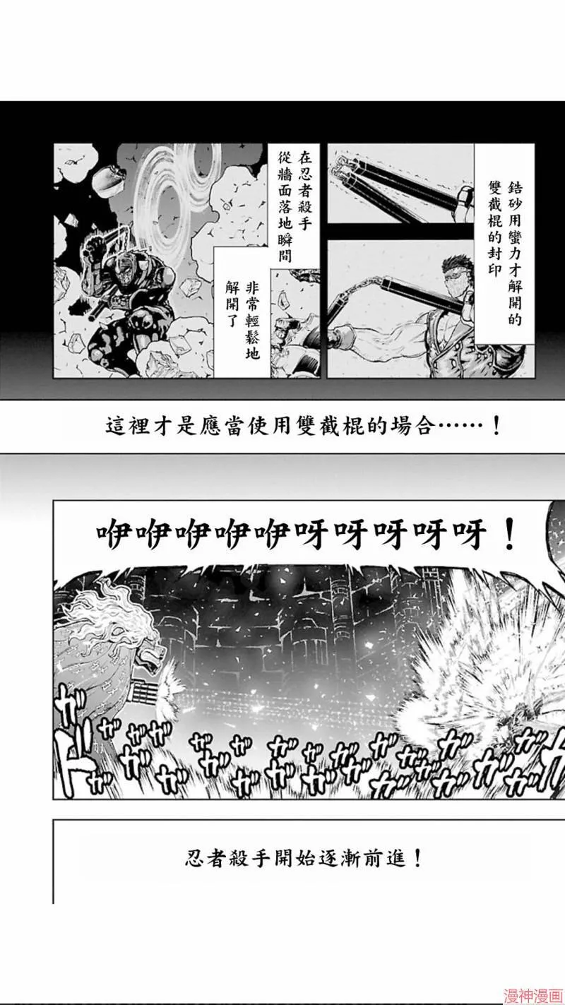 第02部第27话 第23页