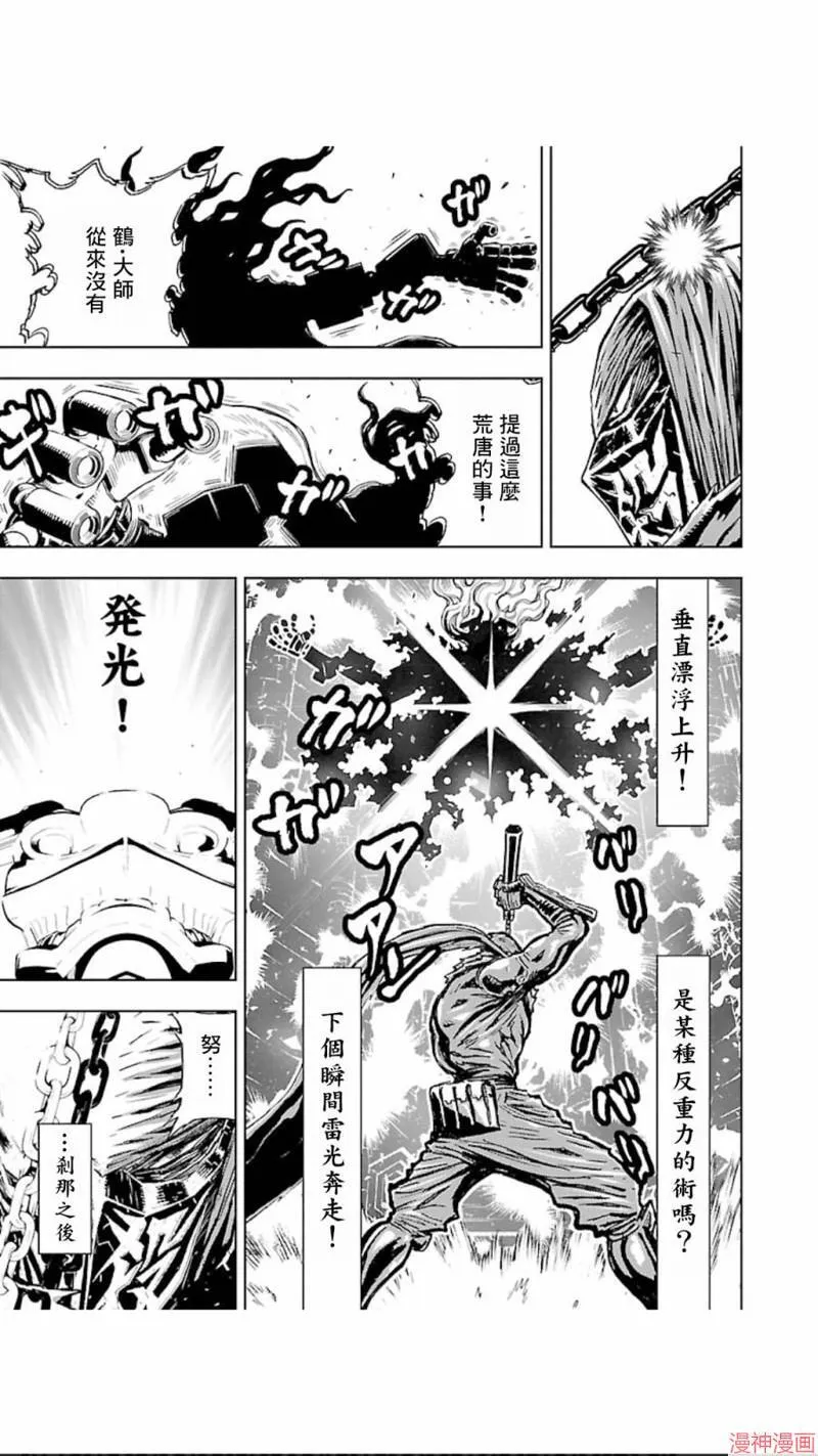 第02部第27话 第26页