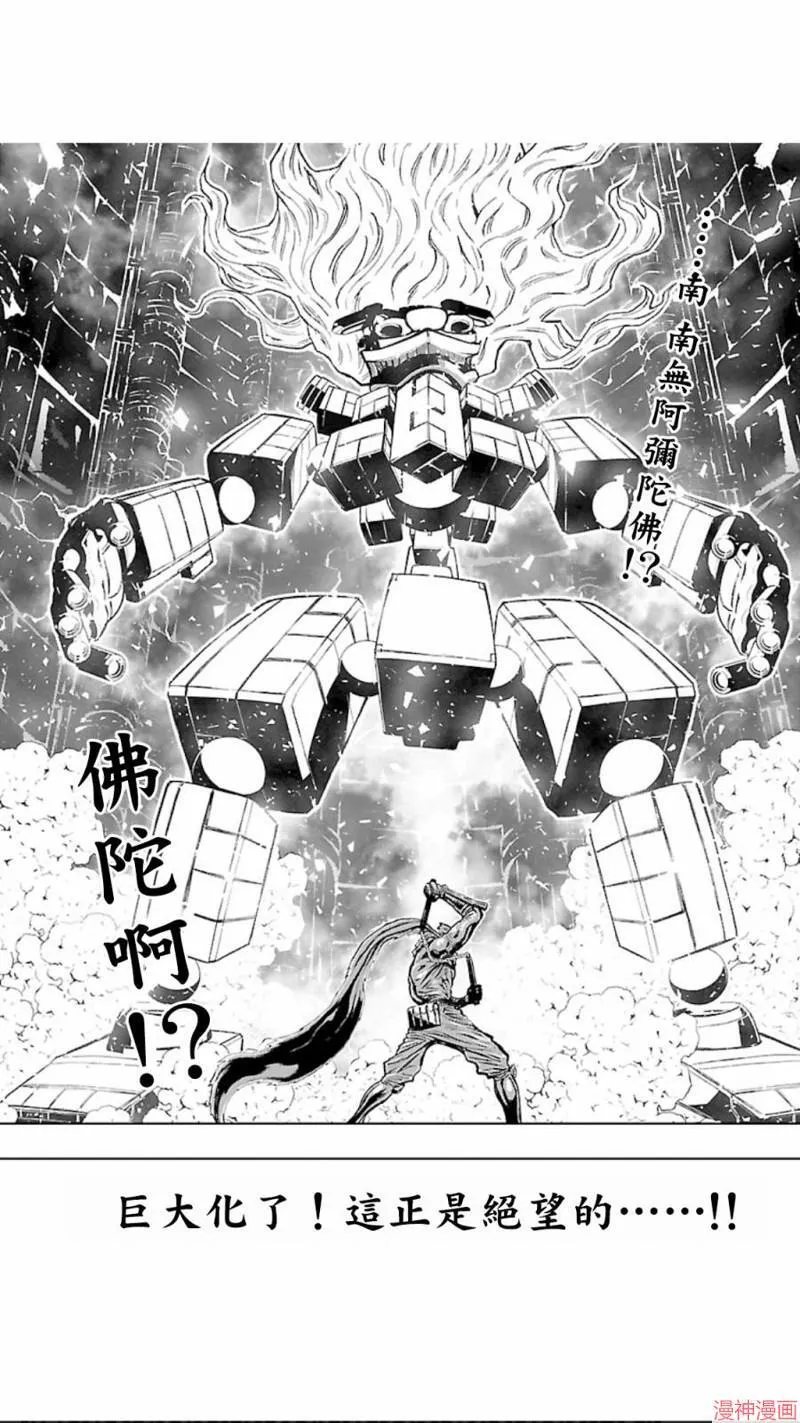 第02部第27话 第28页