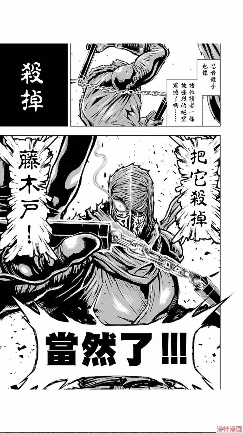第02部第27话 第29页